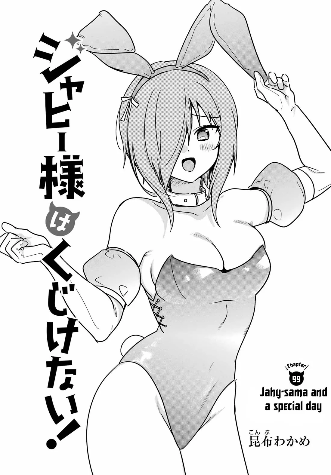 Read Jahy-sama wa Kujikenai! Chapter 99 Online
