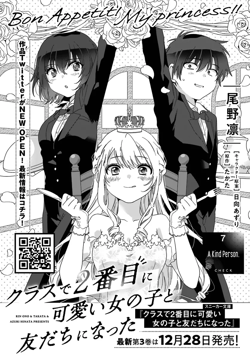 Read Class de 2 Banme ni Kawaii Onna no Ko to Tomodachi ni Natta Chapter 7 Online