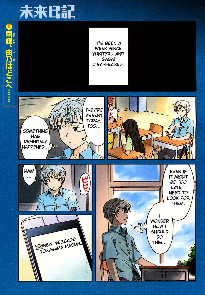 Read Mirai Nikki Chapter 24 - A Blank Online