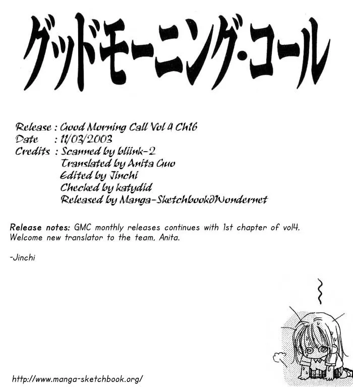 Read Good Morning Call Chapter 16 Online