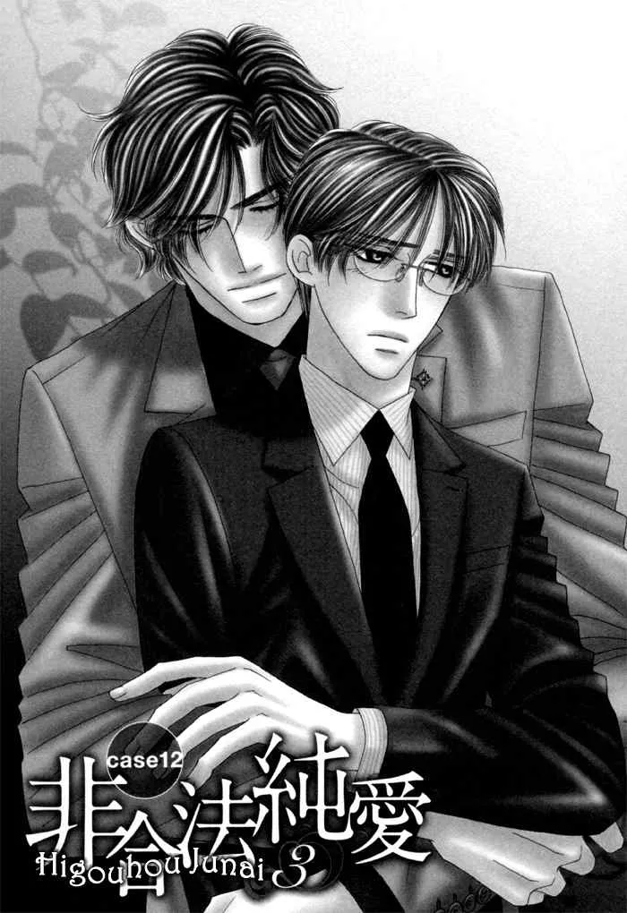 Read Higouhou Junai Chapter 12 Online