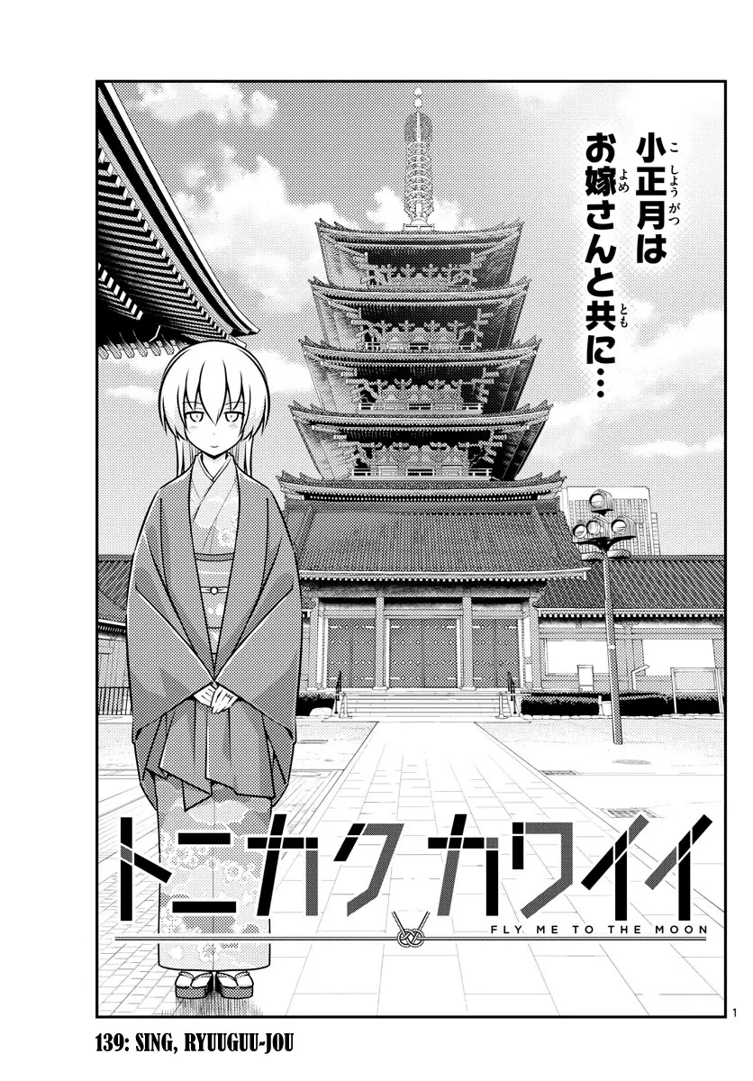 Read Tonikaku Cawaii Chapter 139 - Sing, Ryuuguu-jou Online