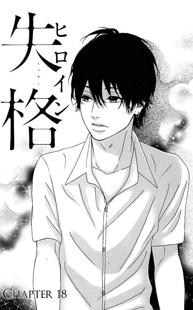 Read Heroine Shikkaku Chapter 18 Online