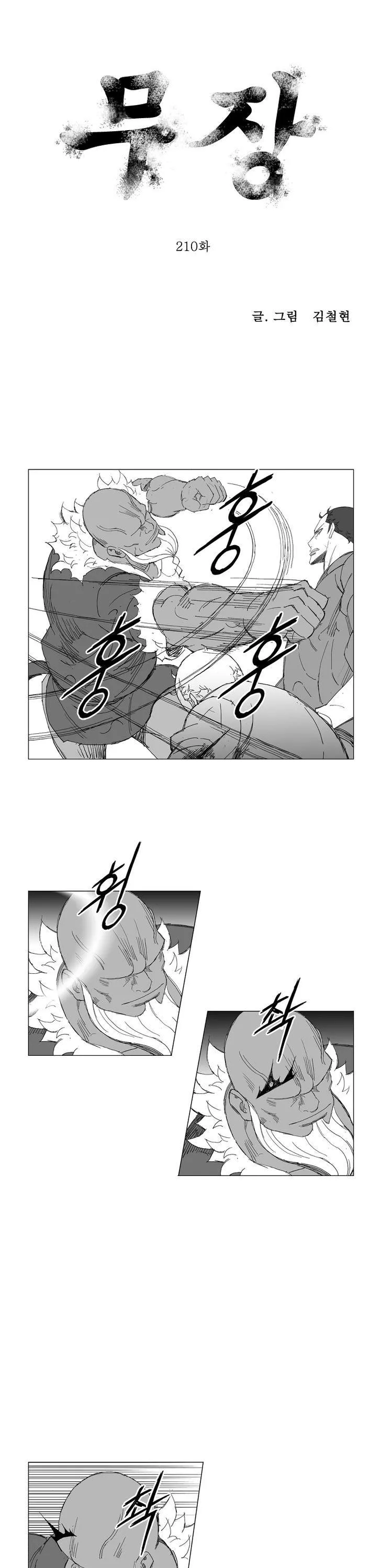 Read Mujang Chapter 210 Online