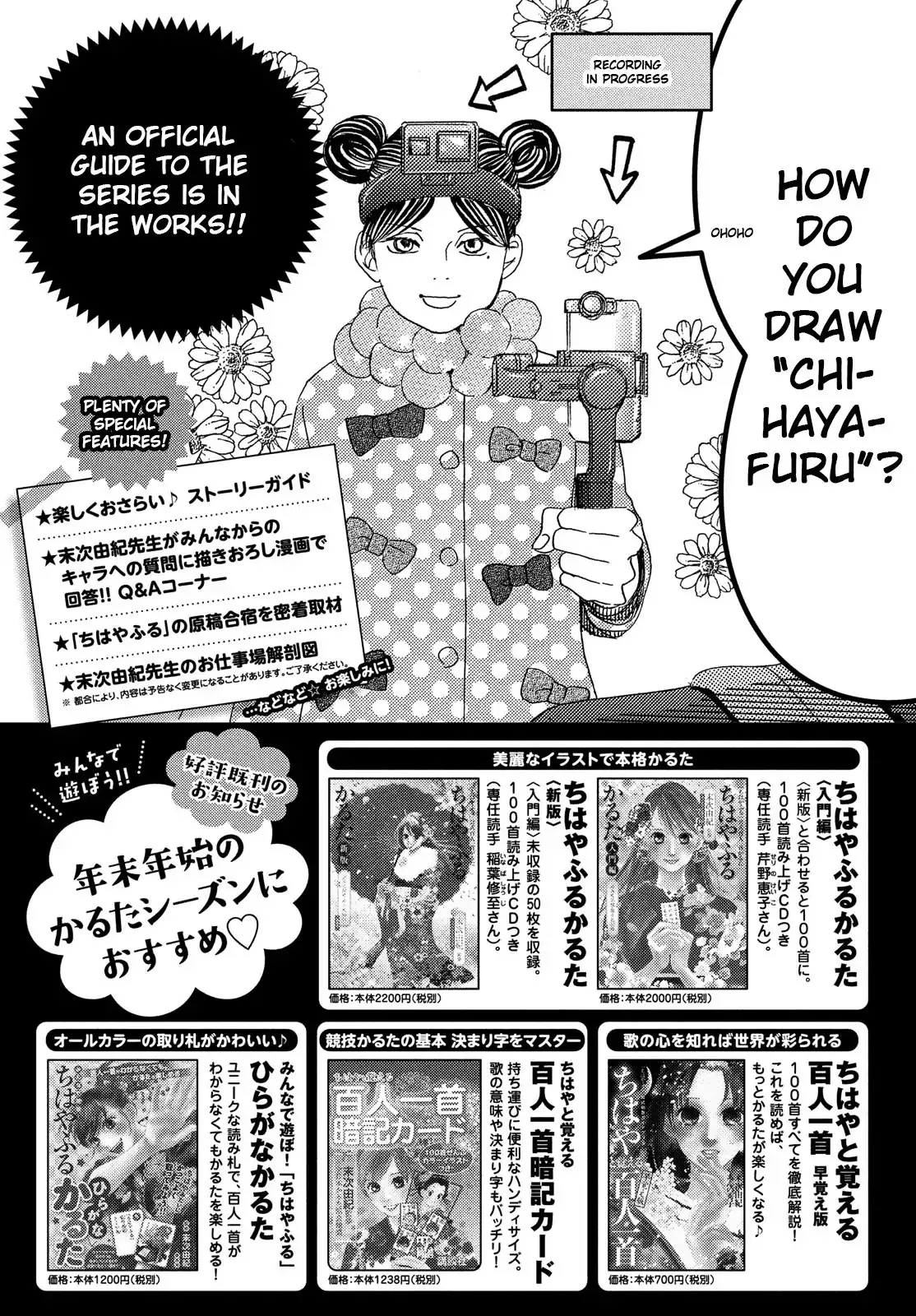 Read Chihayafuru Chapter 209 Online