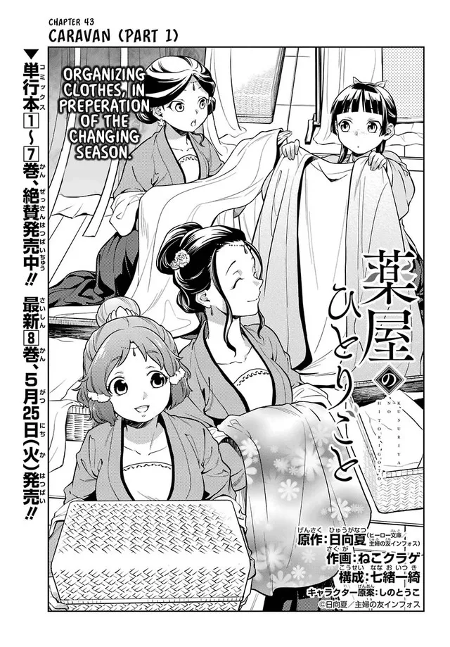 Read Kusuriya no Hitorigoto Chapter 43.1 Online