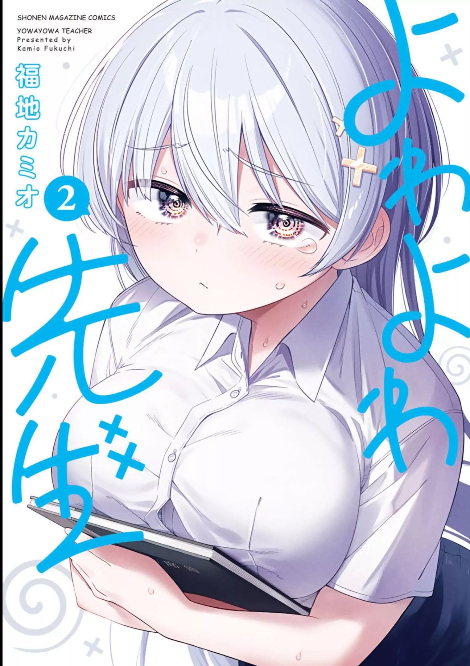 Read Yowa Yowa Sensei Chapter 19.5 - Vol 2 Omake Online