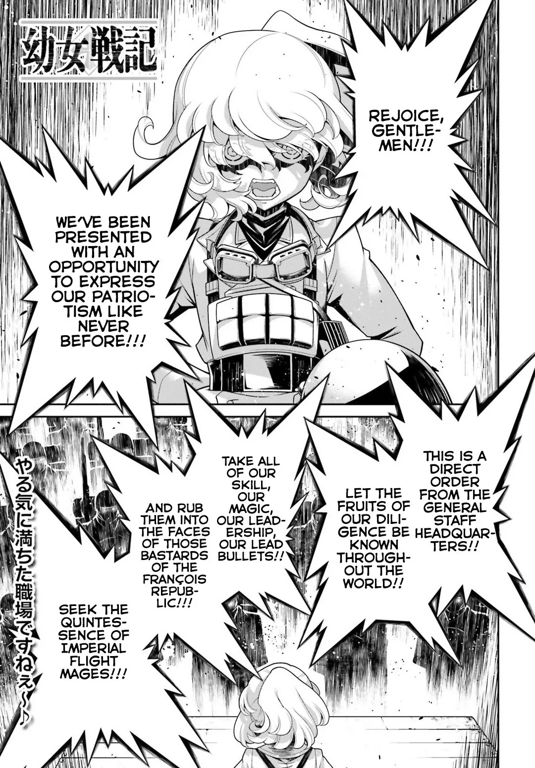 Read Youjo Senki Chapter 41 - Preparation to Move Forward I Online