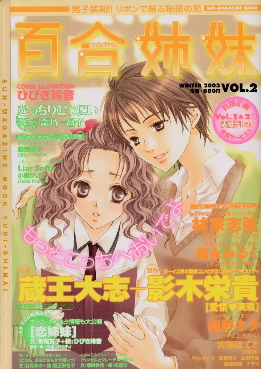 Read Haru Natsu Aki Fuyu Chapter 1 - Expression of Love Online