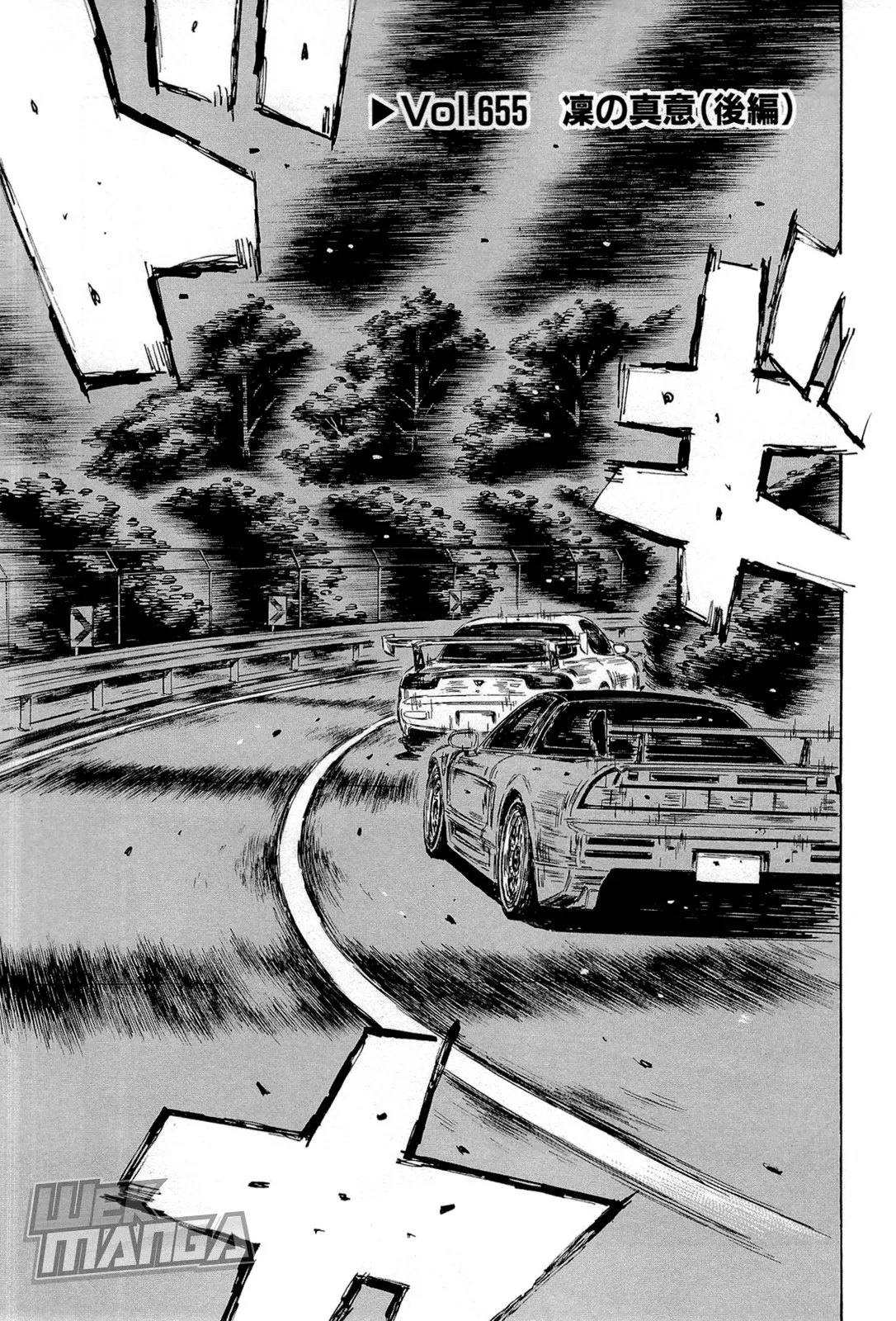 Read Initial D Chapter 655 Online