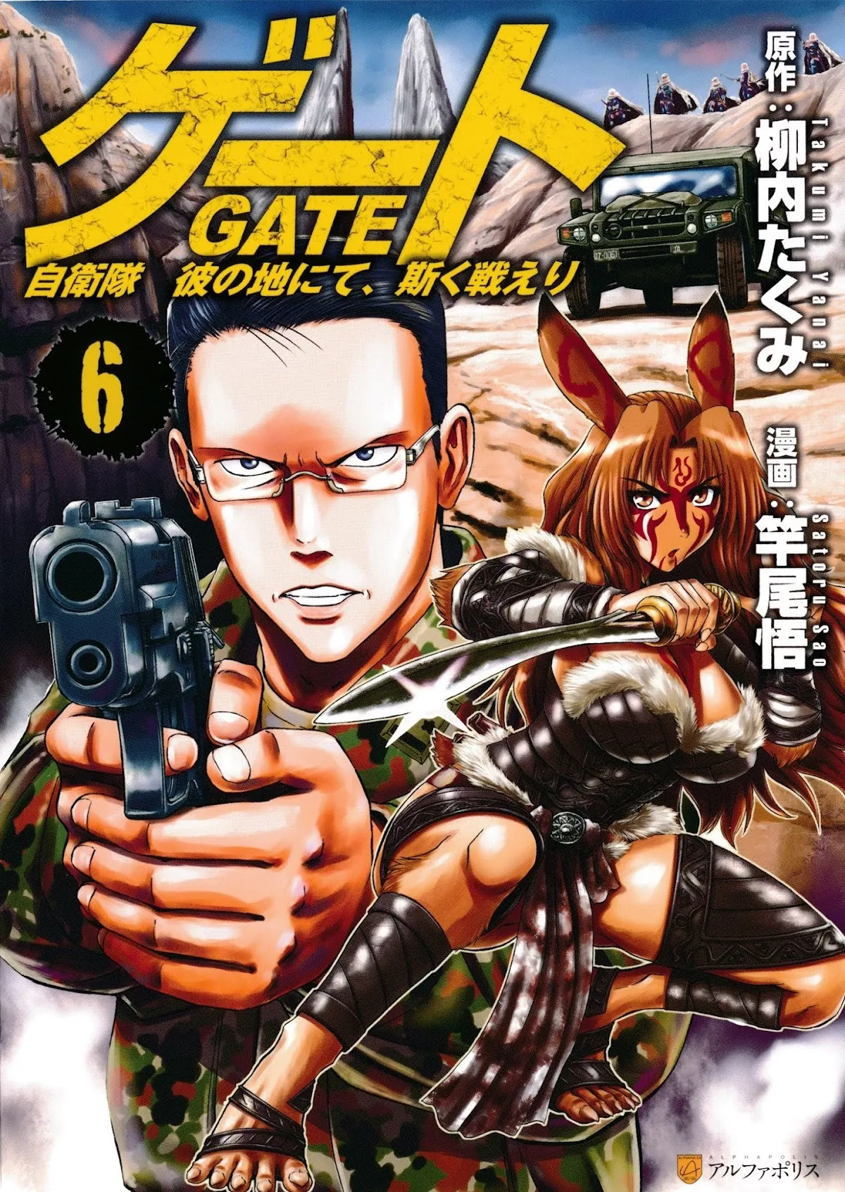 Read Gate – Jietai Kare no Chi nite, Kaku Tatakeri Chapter 38 - Dereliction of Duty Online