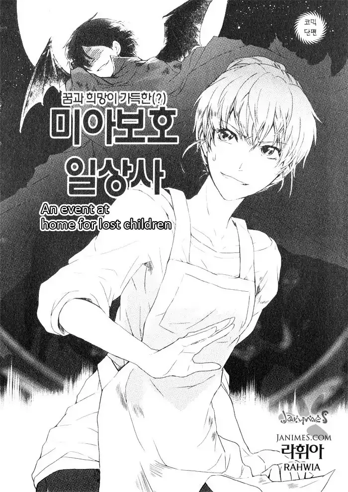 Read Home for Lost Children Chapter 0 - Oneshot Online