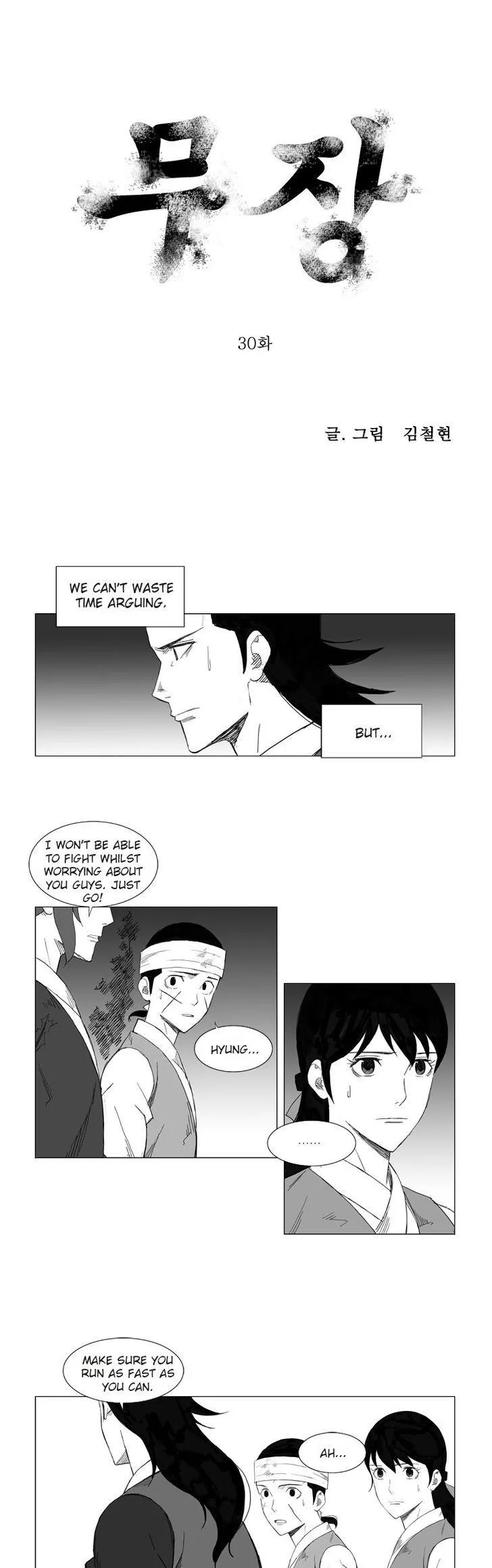 Read Mujang Chapter 30 Online