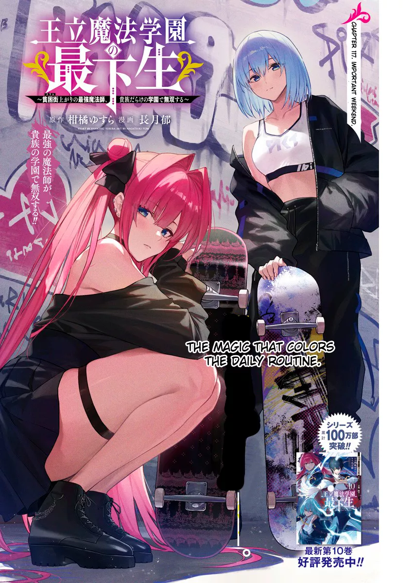 Read Ouritsu Mahou Gakuen no Saikasei ~Hinkongai Agari no Saikyou Mahoushi, Kizoku Darake no Gakuen de Musou Suru~ Chapter 117 Online