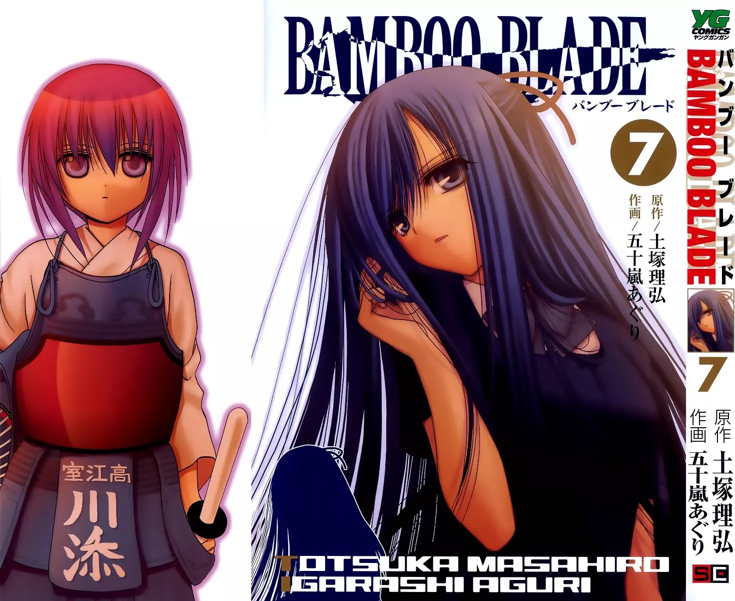 Read Bamboo Blade Chapter 58 - Tamaki's Fun Shopping Online