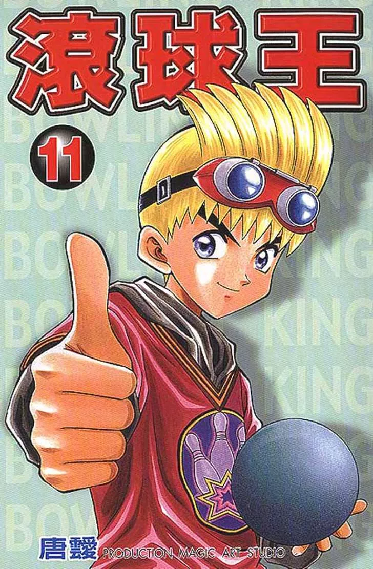 Read Bowling King Chapter 103 Online