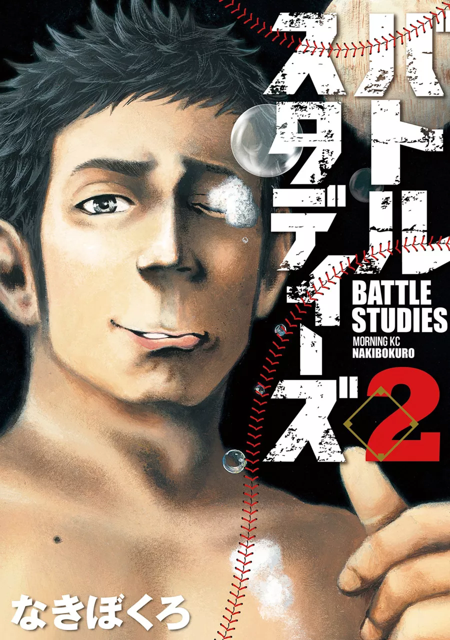 Read Battle Studies Chapter 9 - Real Teamwork Online