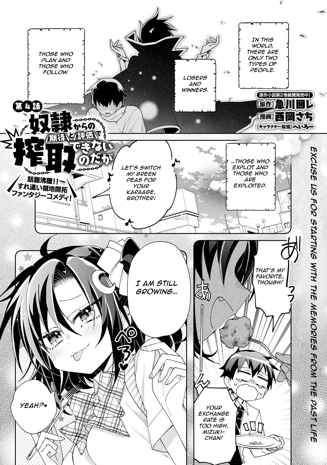 Read Dorei kara no Kitai to Hyouka no Sei de Sakushu Dekinai no da ga Chapter 4 Online