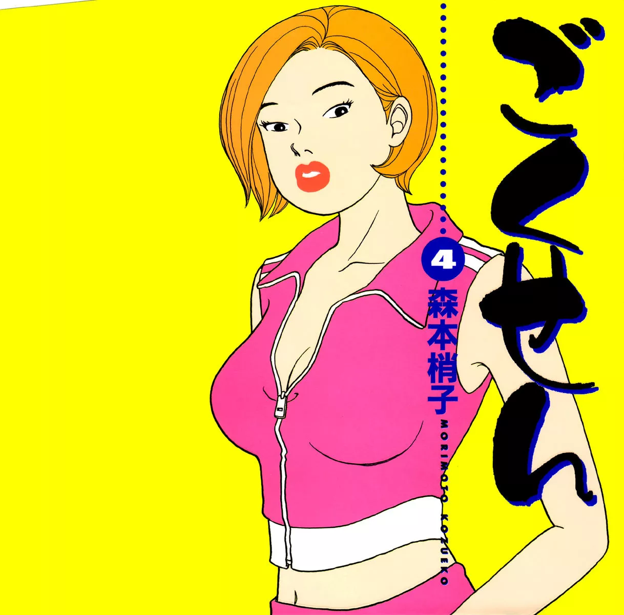Read Gokusen Chapter 31 - He's Returned Online