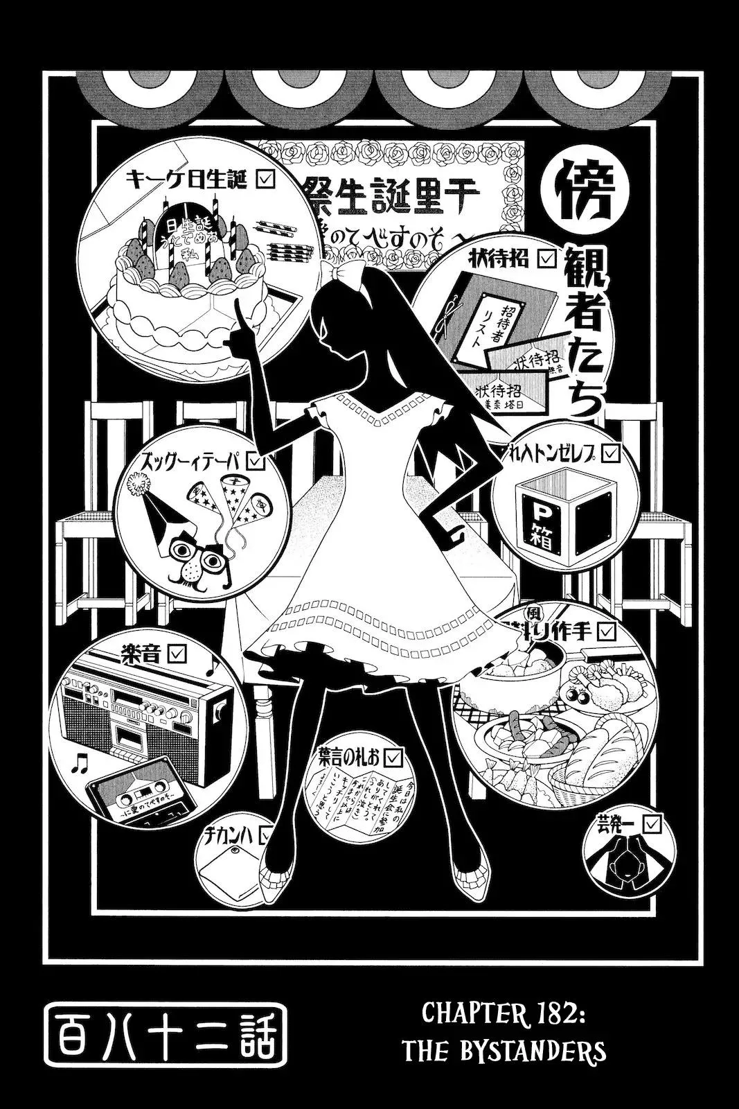 Read Sayonara Zetsubou Sensei Chapter 182 Online