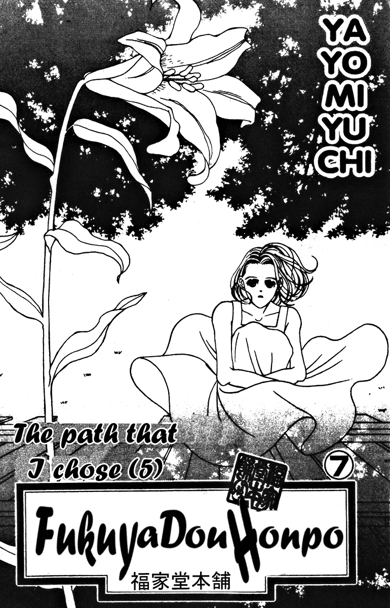 Read Fukuyadou Honpo Chapter 28 Online