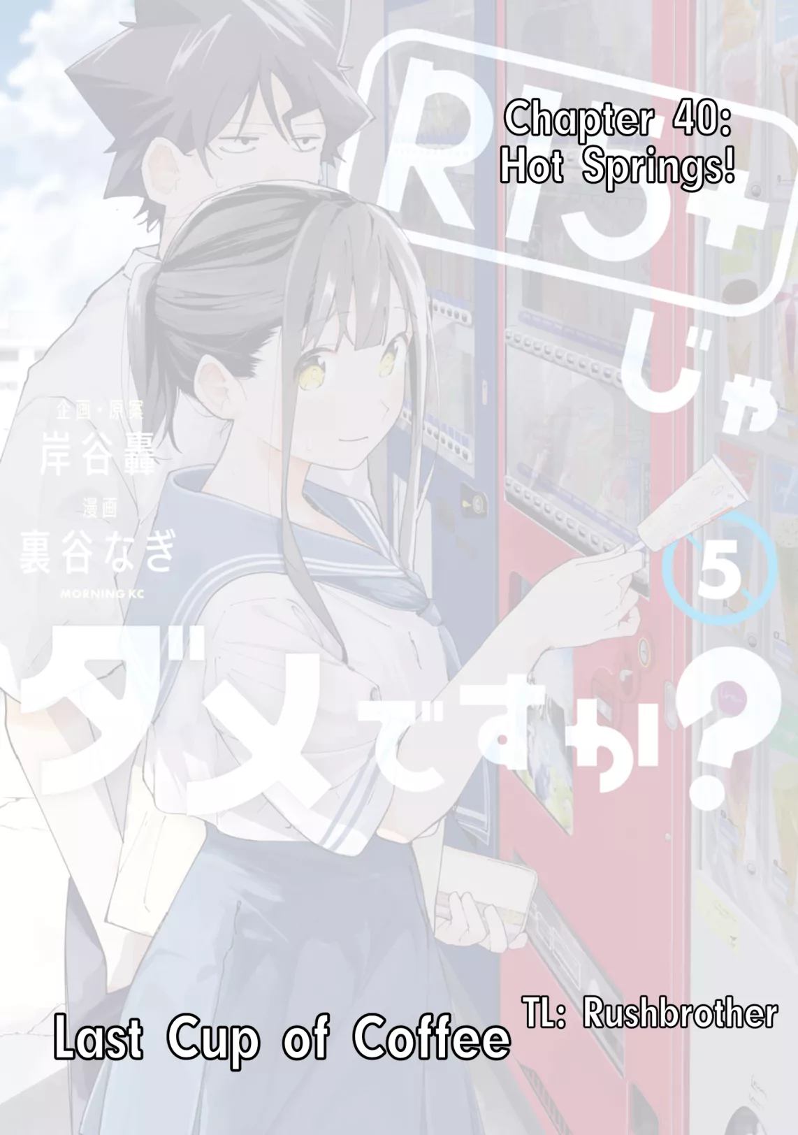 Read R15+ Ja Dame Desuka? Chapter 40 - Hot Springs! Online