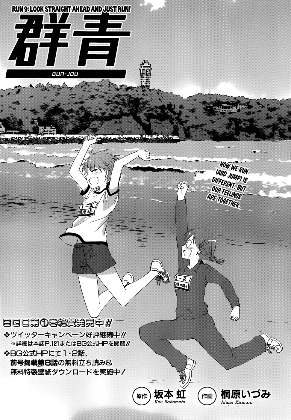 Read Gunjou (KIRIHARA Idumi) Chapter 9 Online