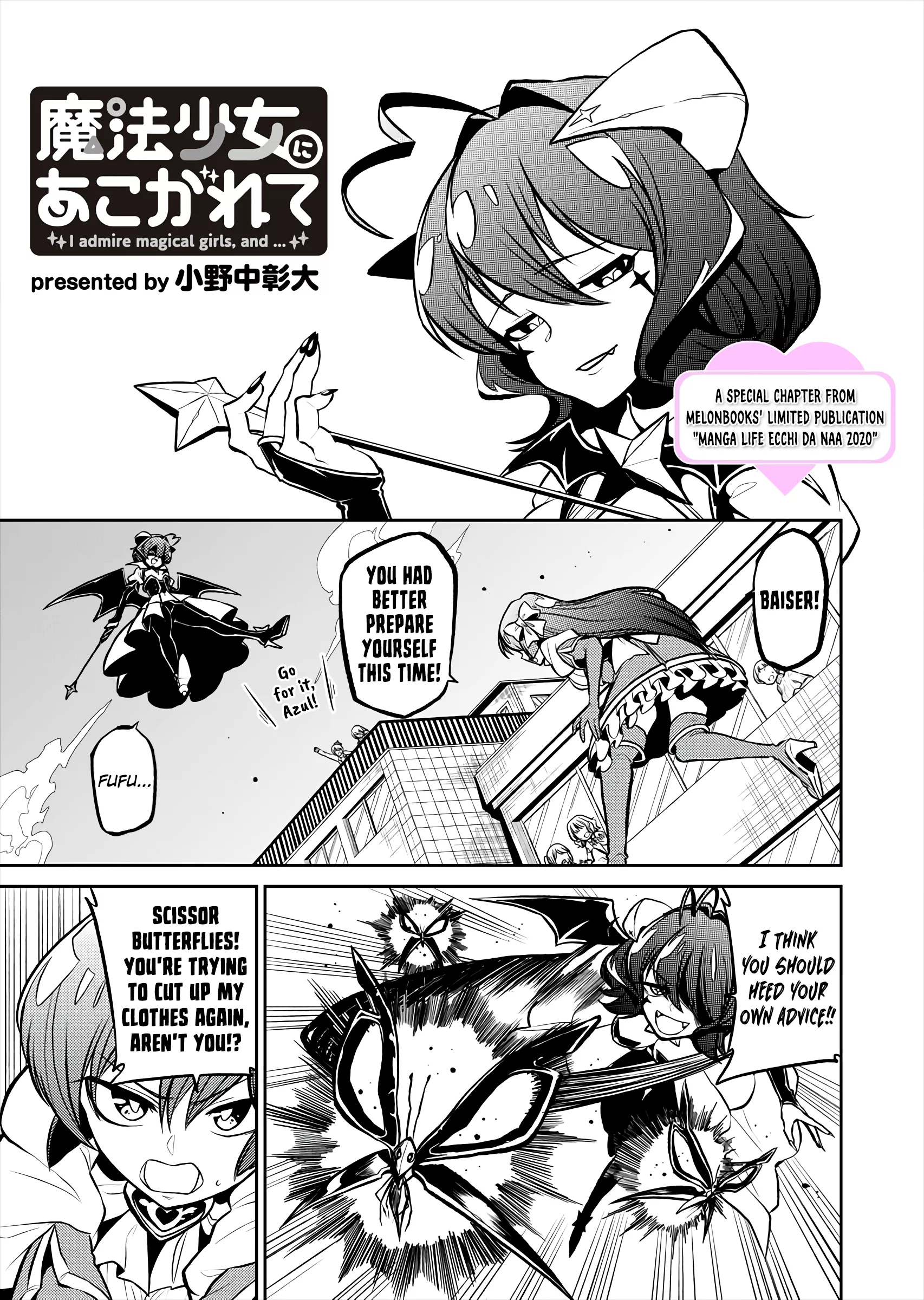 Read Mahou Shoujo ni Akogarete Chapter 25.5 Online