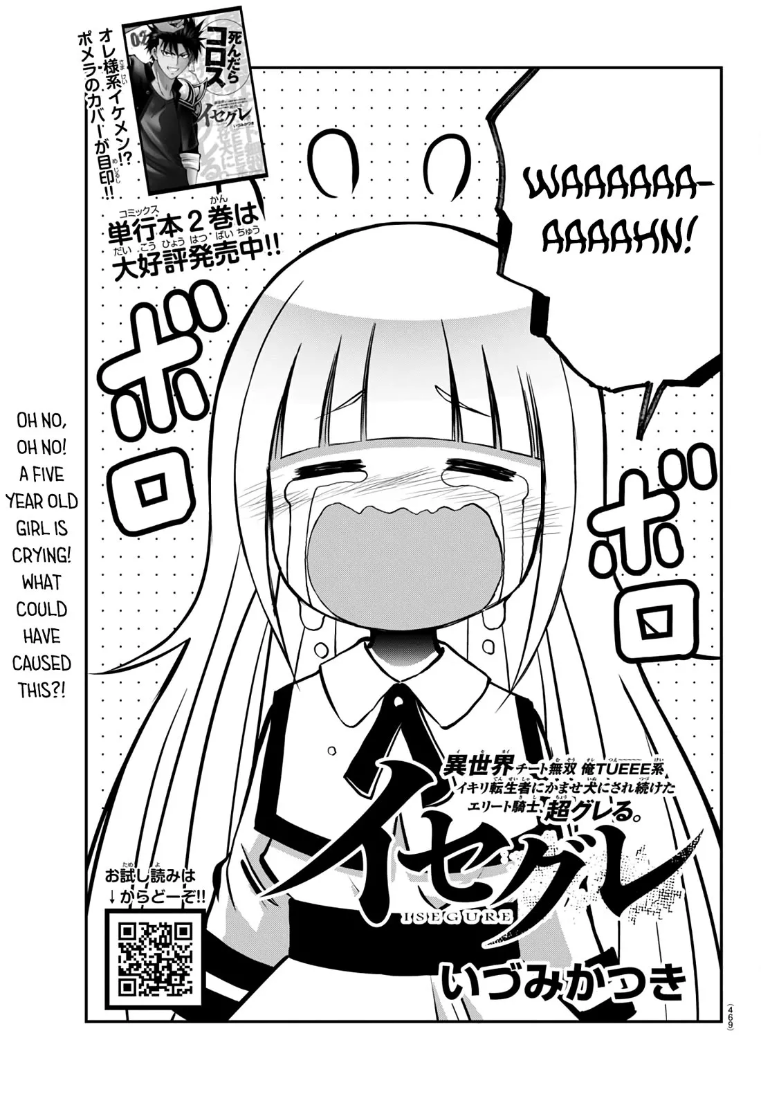 Read Isegure: Isekai Cheat Musou Ore TUEEE-kei Ikiri Tenseisha ni Kamaseinu ni Saretsuzuketa Elite Kishi, Chou Gureru. Chapter 11 - Death by Overwork Online