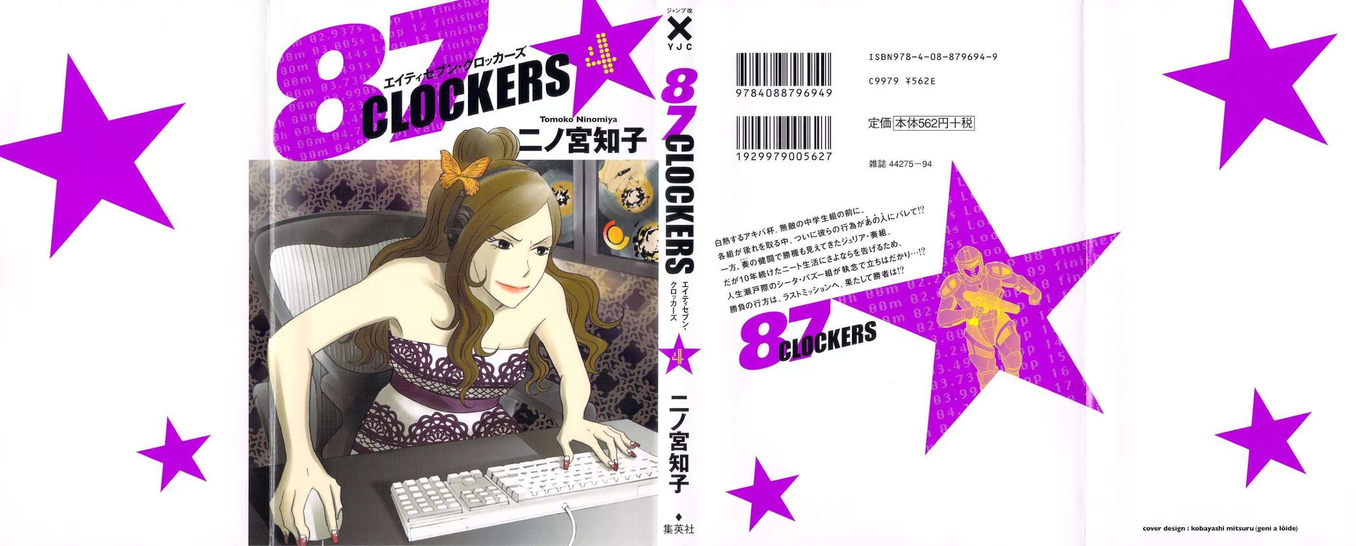 Read 87 Clockers Chapter 18 Online