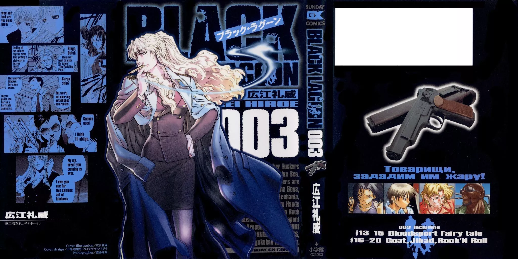 Read Black Lagoon Chapter 13 - Bloodsport Fairy Tale Pt.3 Online