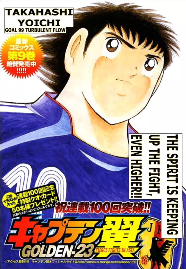 Read Captain Tsubasa Golden-23 Chapter 99 - Turbulent Flow Online