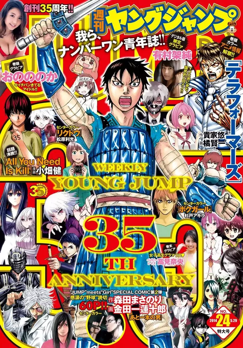 Read Kingdom Chapter 387 - Exchange Online