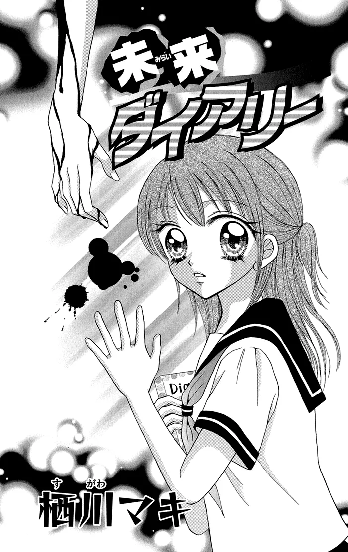 Read Gakkou de Atta Kowai Hanashi Chapter 4 Online