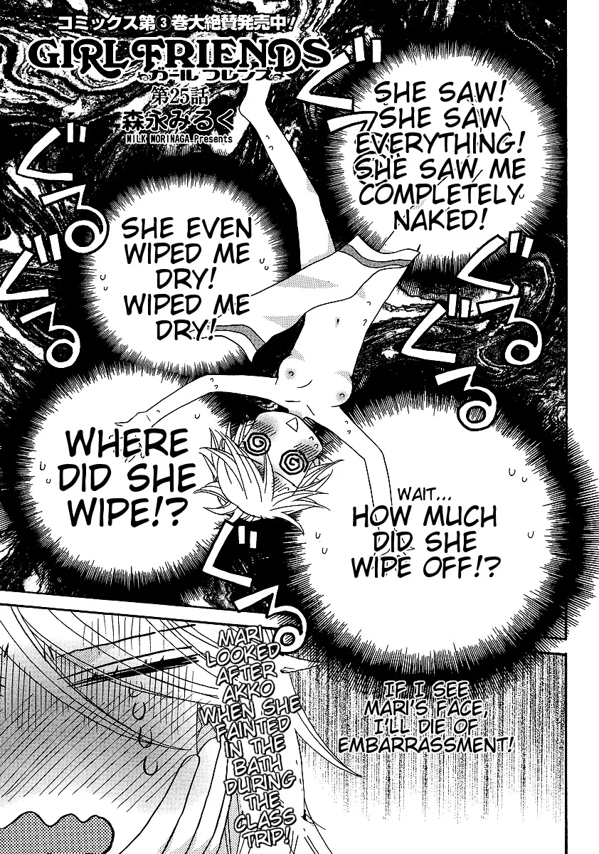 Read Girl Friends Chapter 25 Online