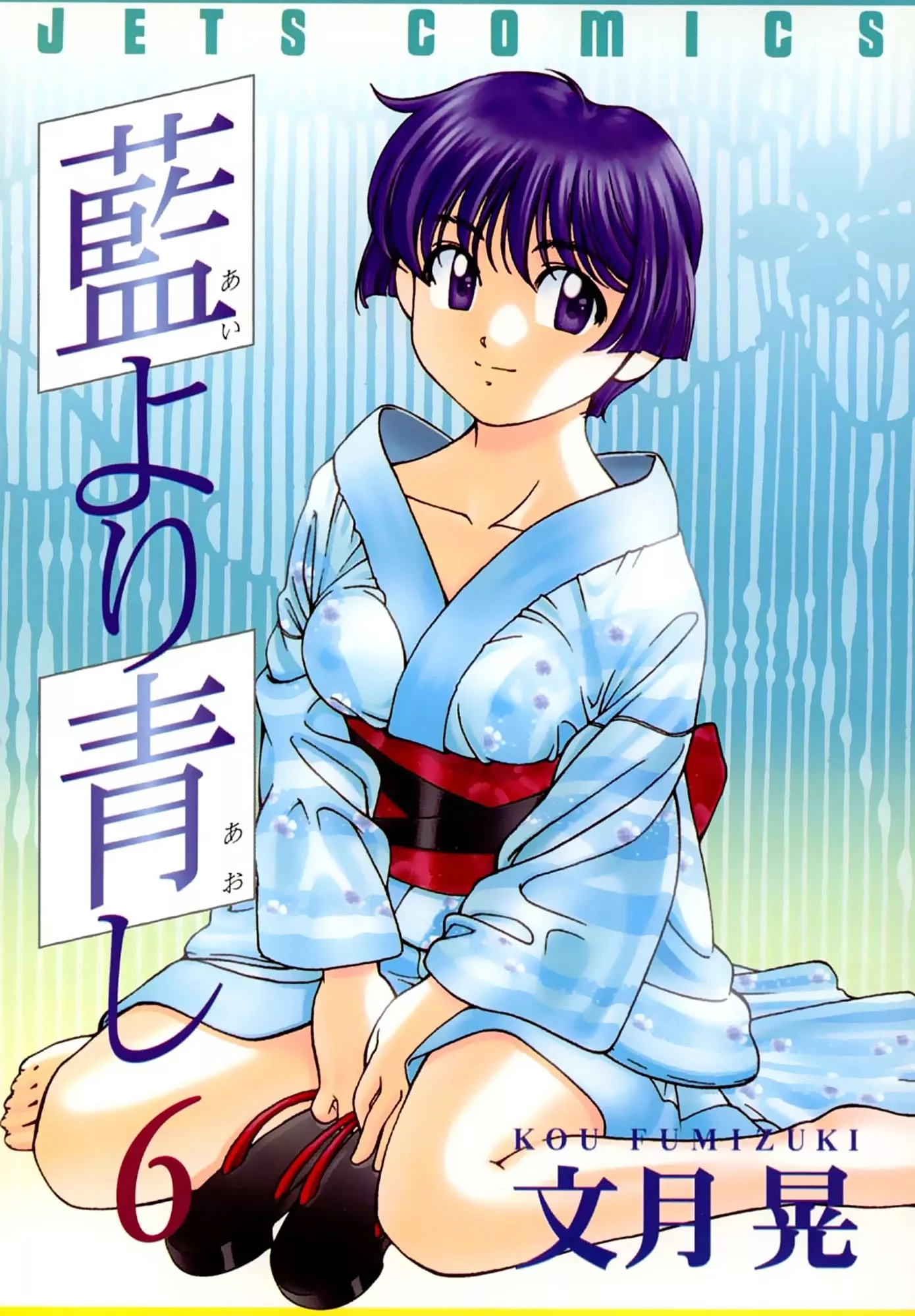 Read Ai Yori Aoshi Chapter 47 - Kisei - Homecoming Online