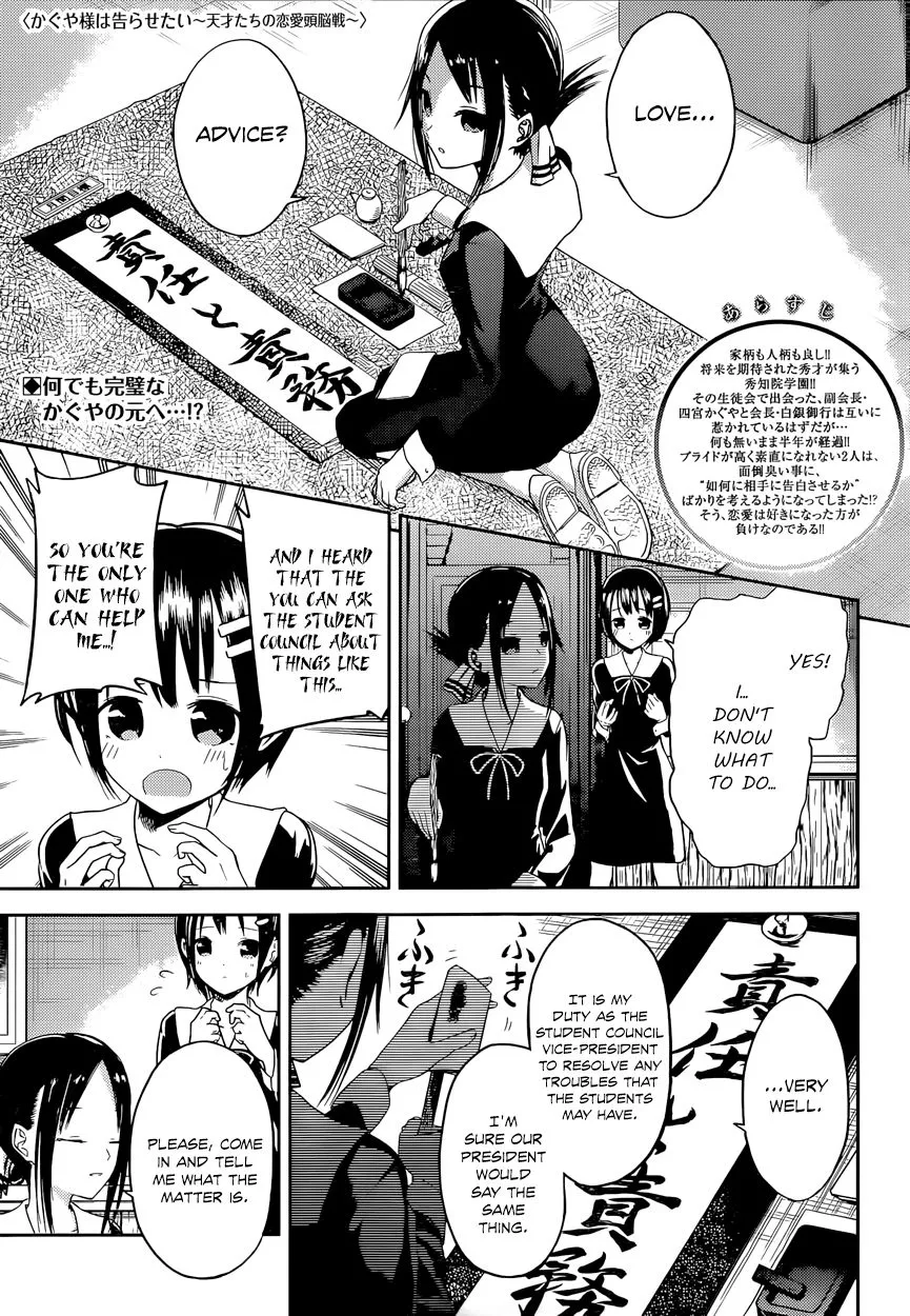 Read Kaguya-sama wa Kokurasetai – Tensai-tachi no Renai Zunousen Chapter 16 - Kaguya Wants to Do Well Online