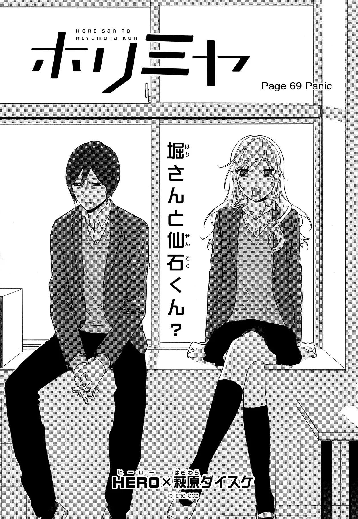 Read Horimiya Chapter 69 - Panic Online