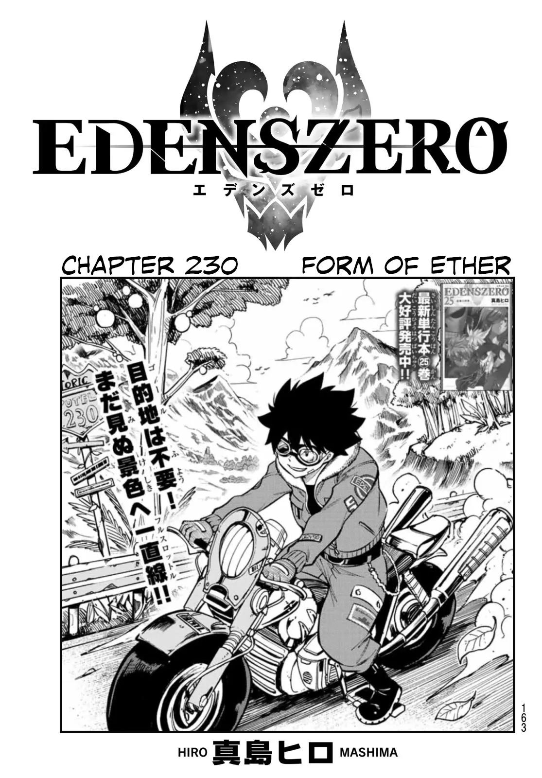 Read Eden’s Zero Chapter 230 Online