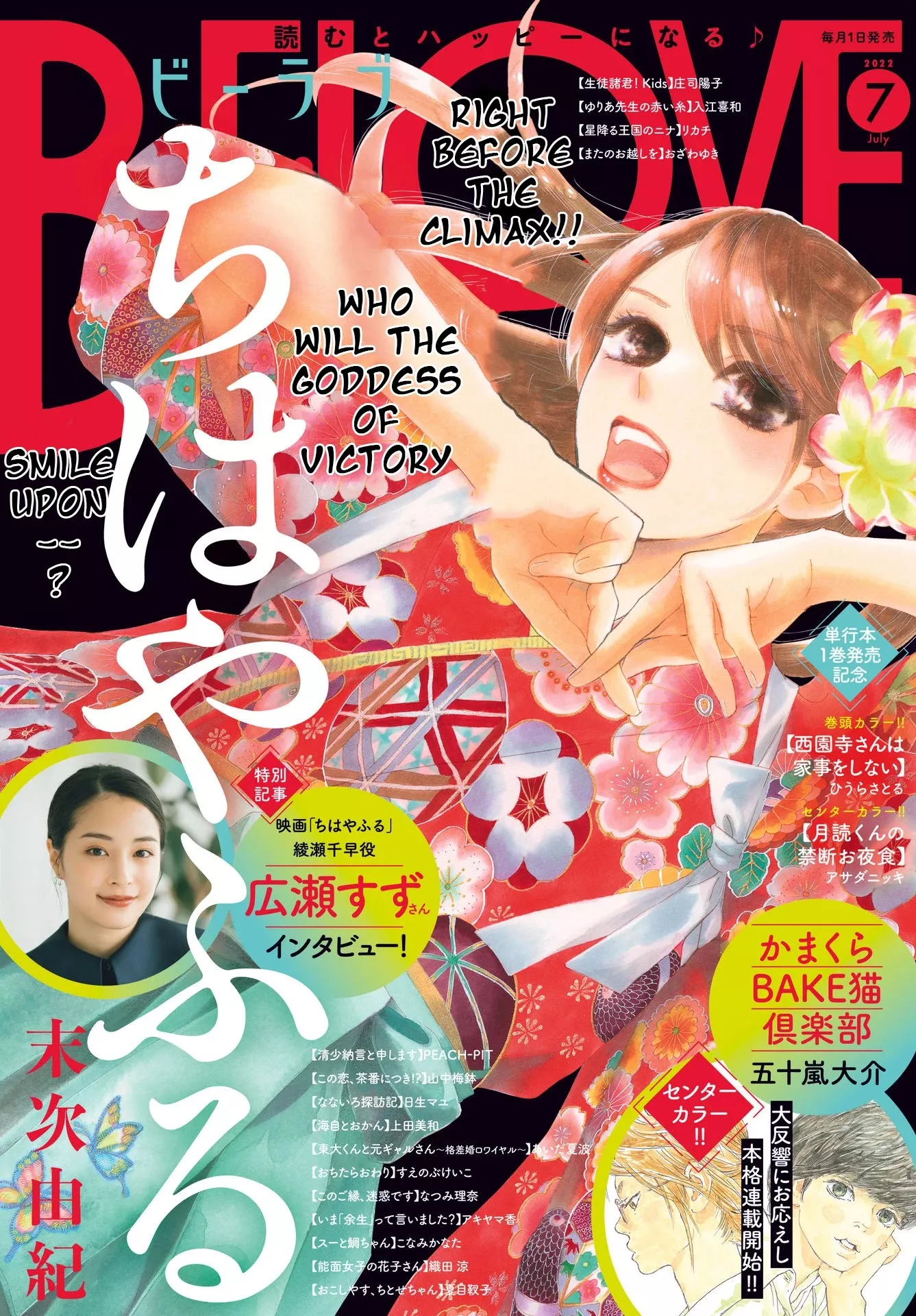 Read Chihayafuru Chapter 245 Online