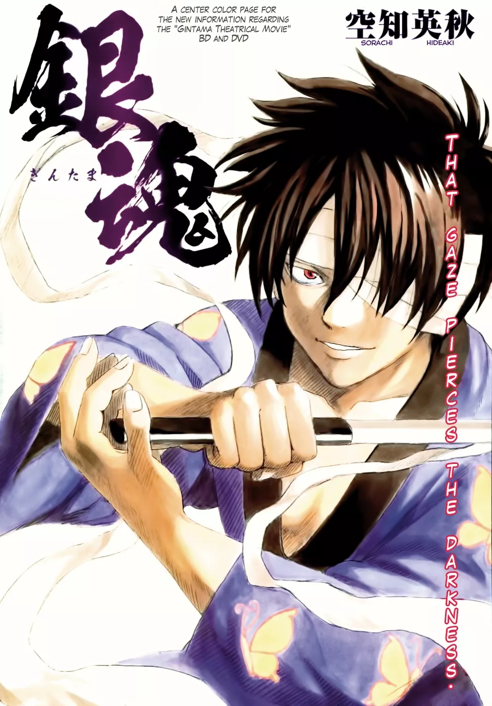 Read Gintama Chapter 466 - Hijikata Disappeared at the End of the Mayonnaise Line Online