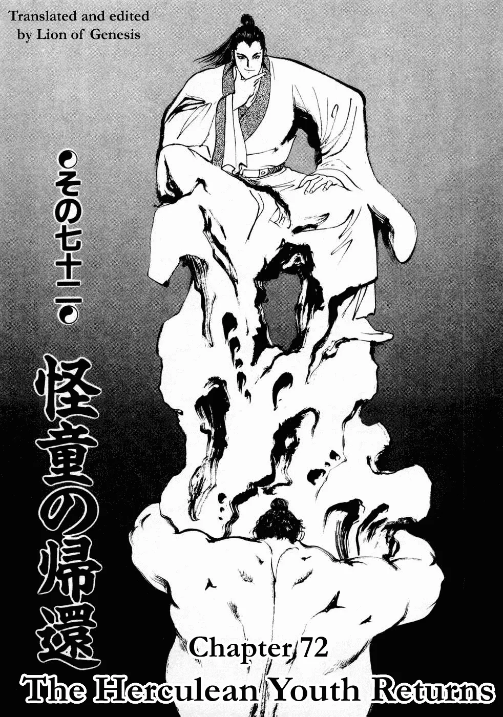 Read Beyond the Heavens Chapter 72 - The Herculean Youth Returns Online