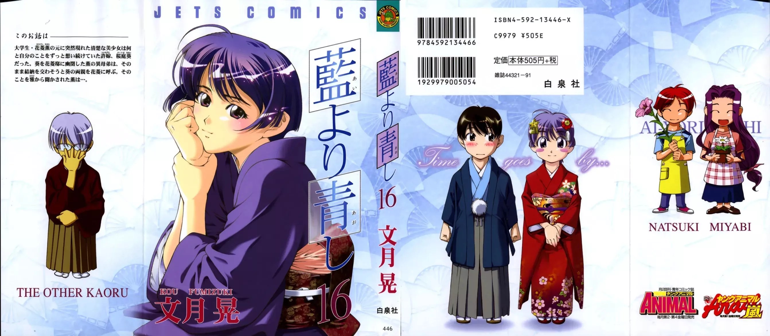 Read Ai Yori Aoshi Chapter 127 - Imachi - Sitting and Waiting Online