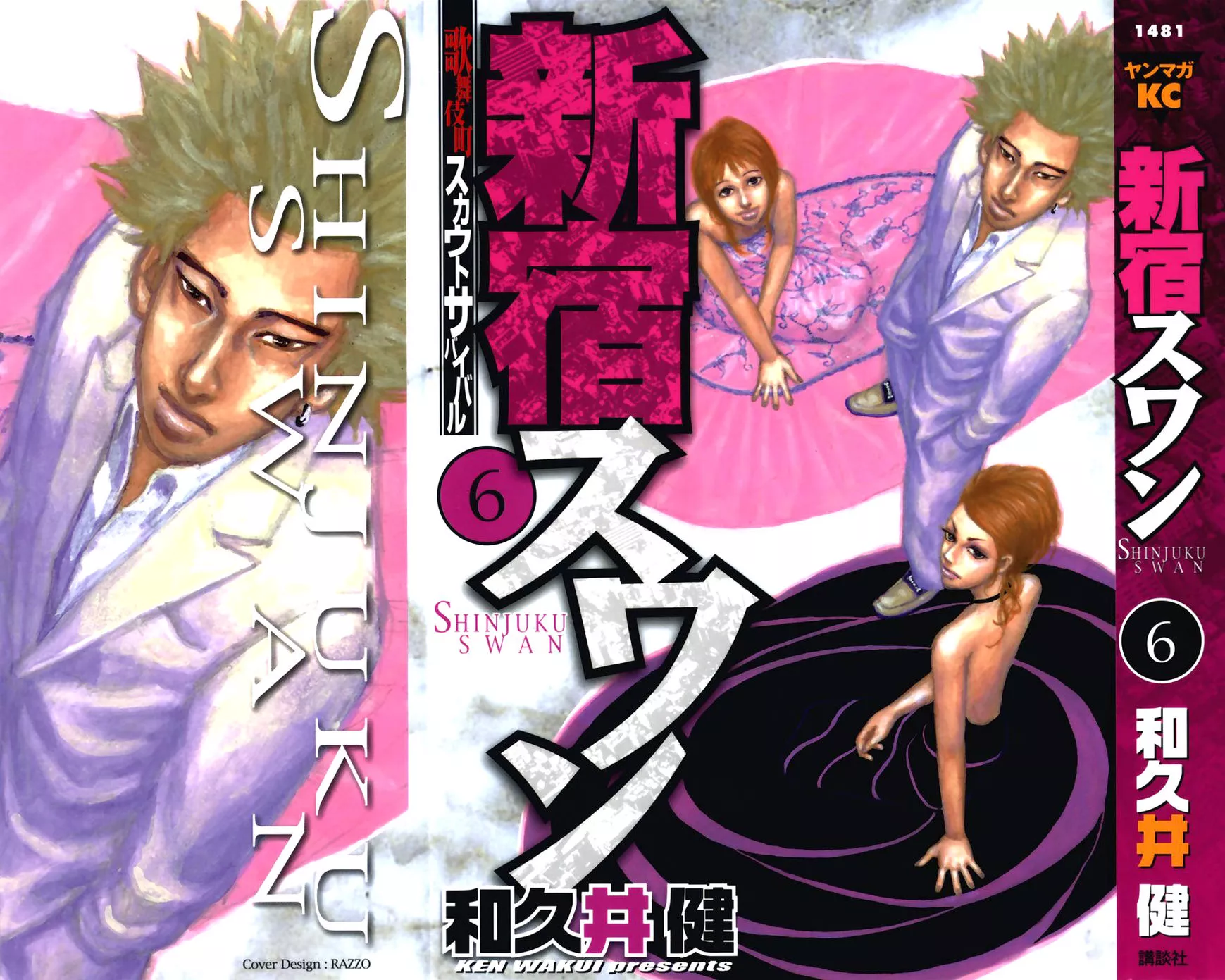 Read Shinjuku Swan Chapter 51 - A No Good Scout Online