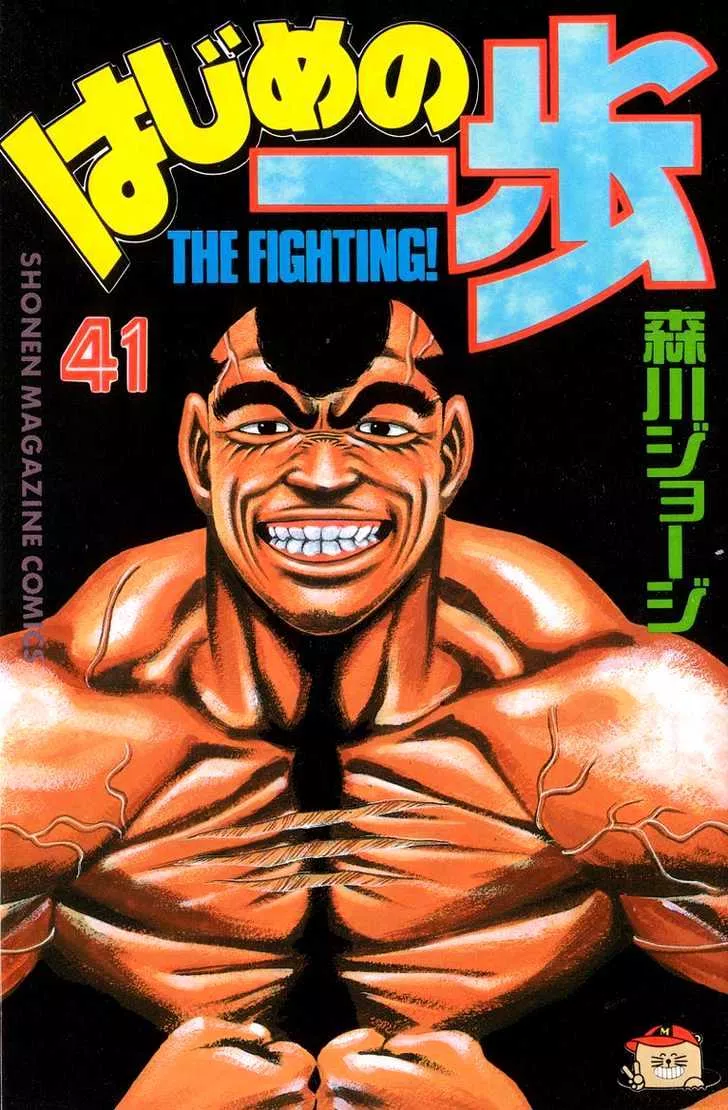 Read Hajime no Ippo Chapter 362 - Their Ring Online