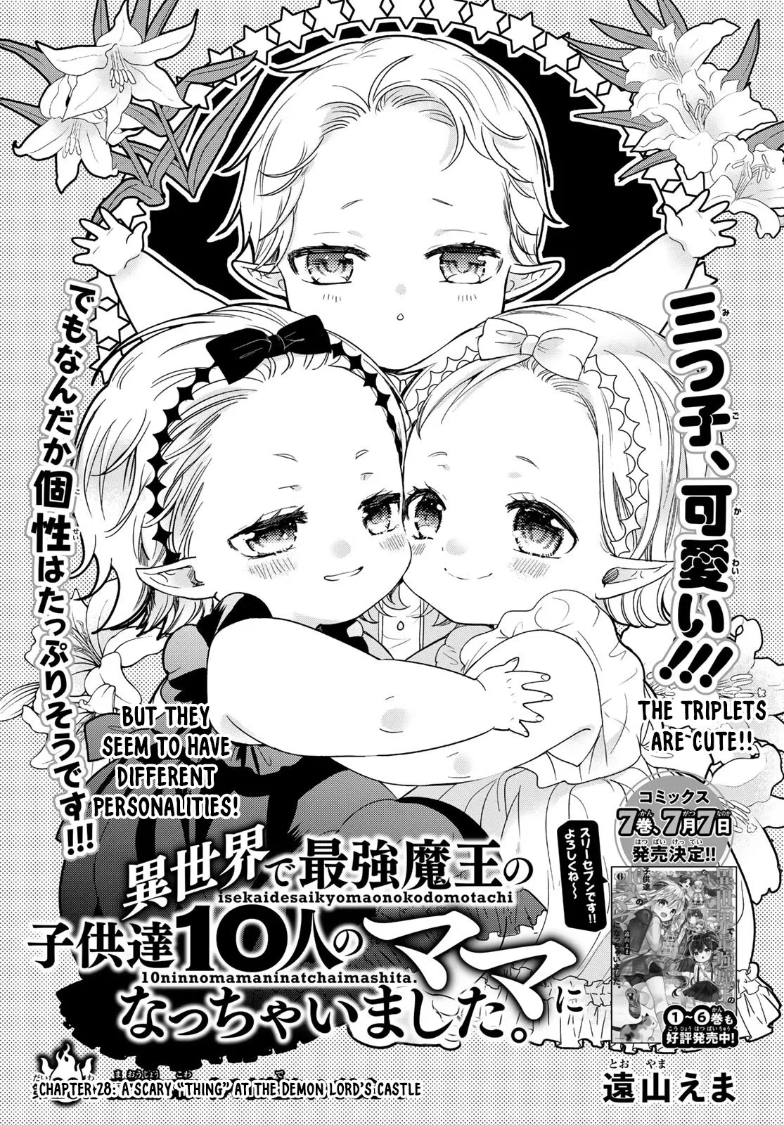 Read I Became the Mother of the Strongest Demon Lord’s 10 Children in Another World. Chapter 28 - A scary “Thing” at the Demon Lord’s castle Online