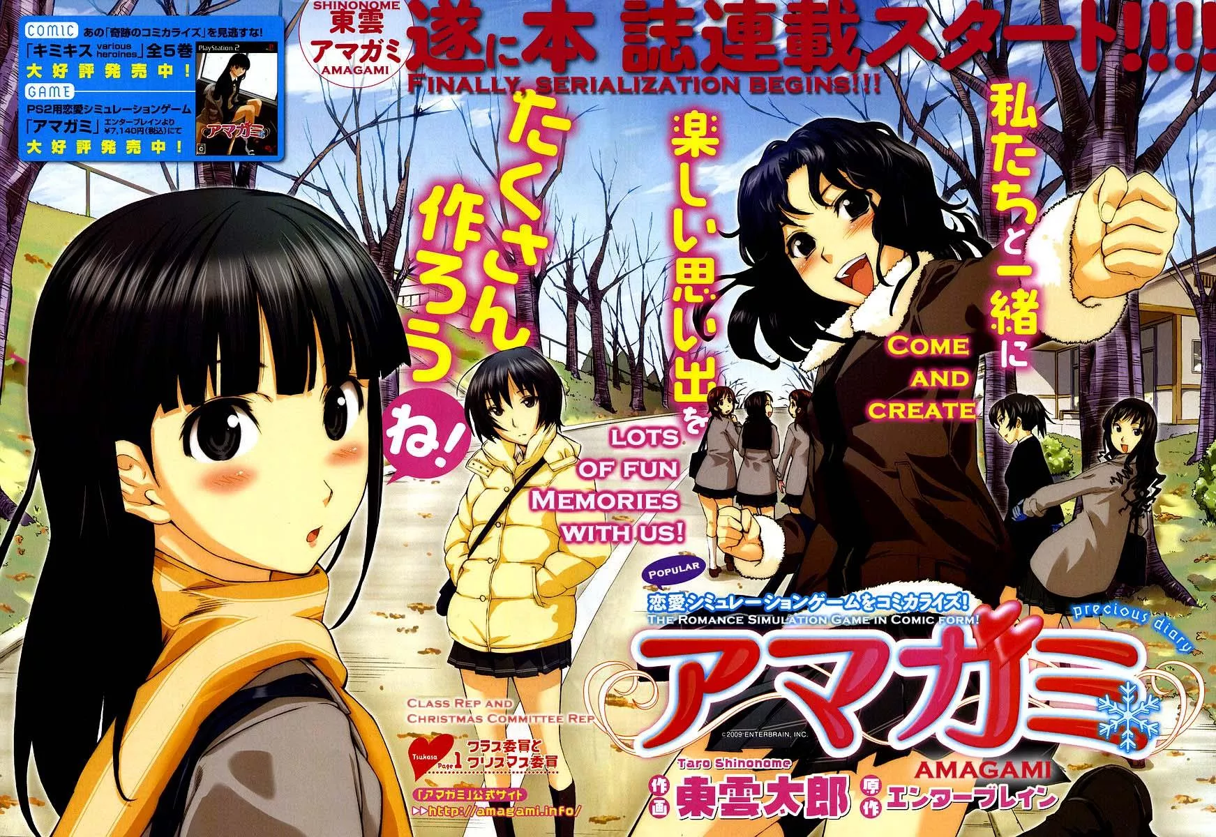 Read Amagami – Precious Diary Chapter 1 - Tsukasa (1) : Class Rep and Christmas Committee Rep Online