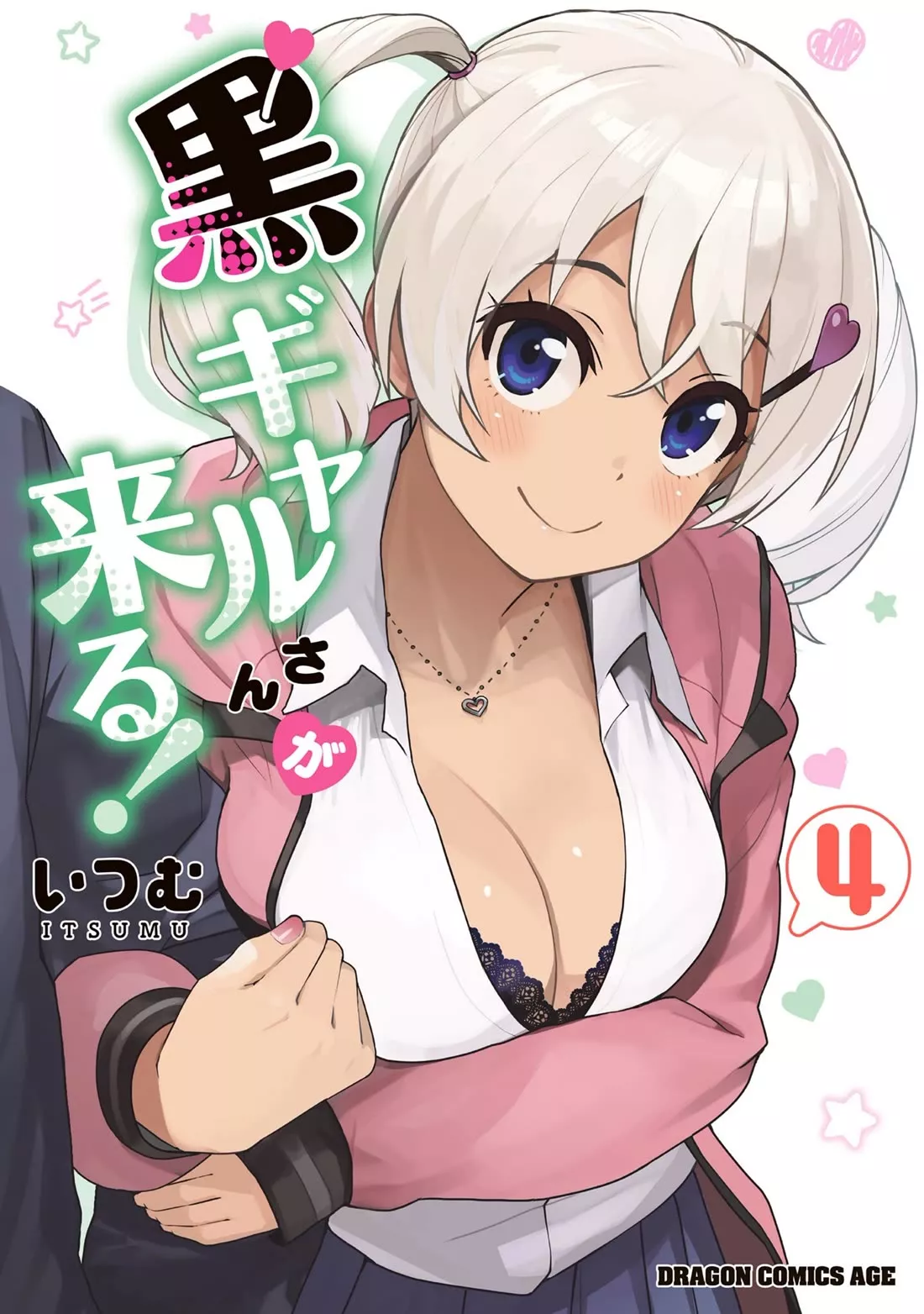 Read Kuro Gyaru-san ga Kuru! Chapter 28 Online