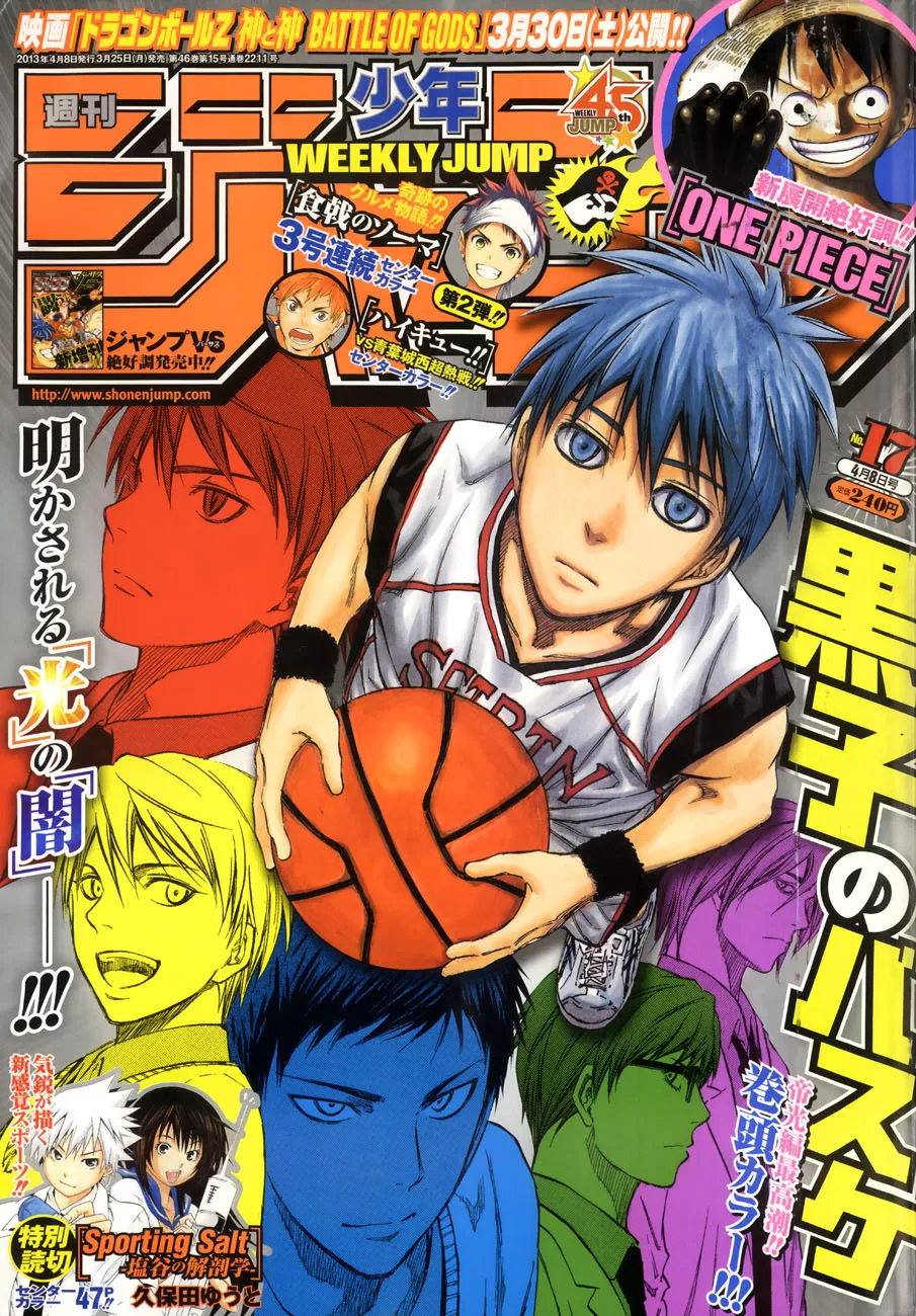 Read Kuroko no Basket Chapter 206 - It's Up To Him Online