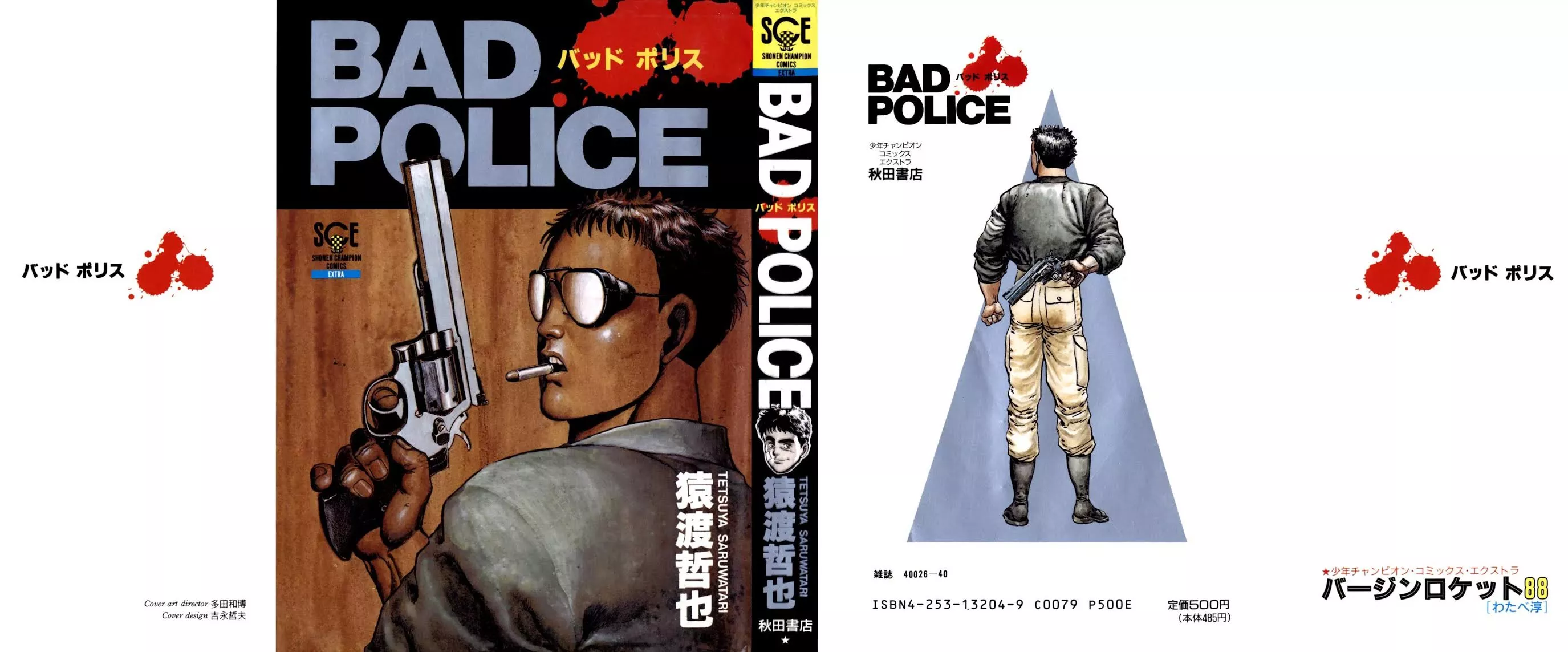 Read Bad Police Chapter 1 - Song of Revenge (Part 1) Online